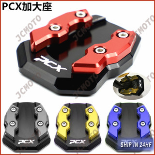 Đối với honda pcx 125/150/160 2019 - 2023 giày đế bên được sửa đổi cnc xe máy phẳng chân đế mở rộng chân đế mở rộng chân đế