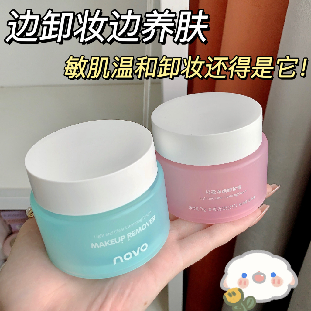 Novo light cleansing cream gentle cleanser không gây kích ứng làm sạch sâu mắt môi mặt nhẹ nhàng hòa tan kem tẩy trang no.5948