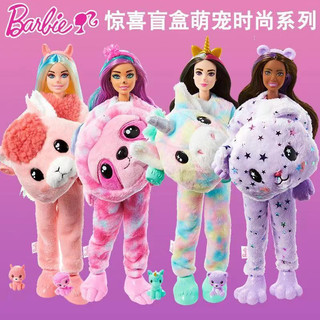Búp bê barbie đồ chơi nhà chơi bé gái thế hệ thứ 2 thế hệ thứ 1 hjl56 hjl64 hhg18