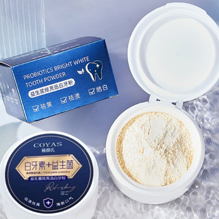 Bột làm trắng răng / bột làm trắng răng / probiotics / làm trắng răng ngọc trai