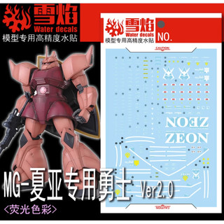 Decal trượt nước xueyan mg-146 mg char 's