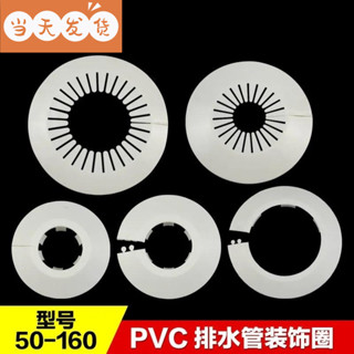 Nắp Đậy Ống Thoát Nước Bằng Nhựa 20 25 32pvc Trang Trí