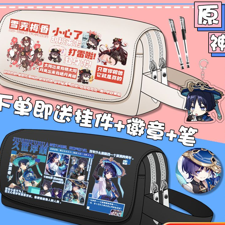Genshin Impact Peripheral Anime Pencil Pouch Balladeer/Scaramouche/Wanderer Elementary and Middle School Pencil Case Large Capacity Student Stationery Storage Bag