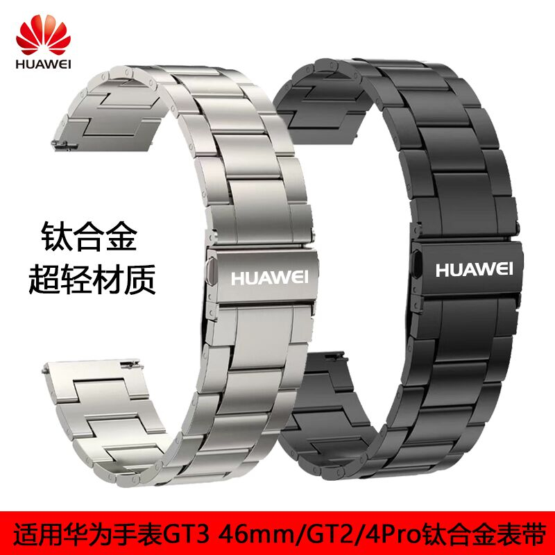Thích hợp cho Huawei GT5 / GT4 / GT3 / GT2 46mm / Pro / GT3 Pro 46mm Dây đeo hợp kim titan chính hãn
