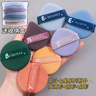 7 cái / bộ phấn phủ mặt puff makeup puff wet / dry makeup sponge beauty egg makeup tools soft