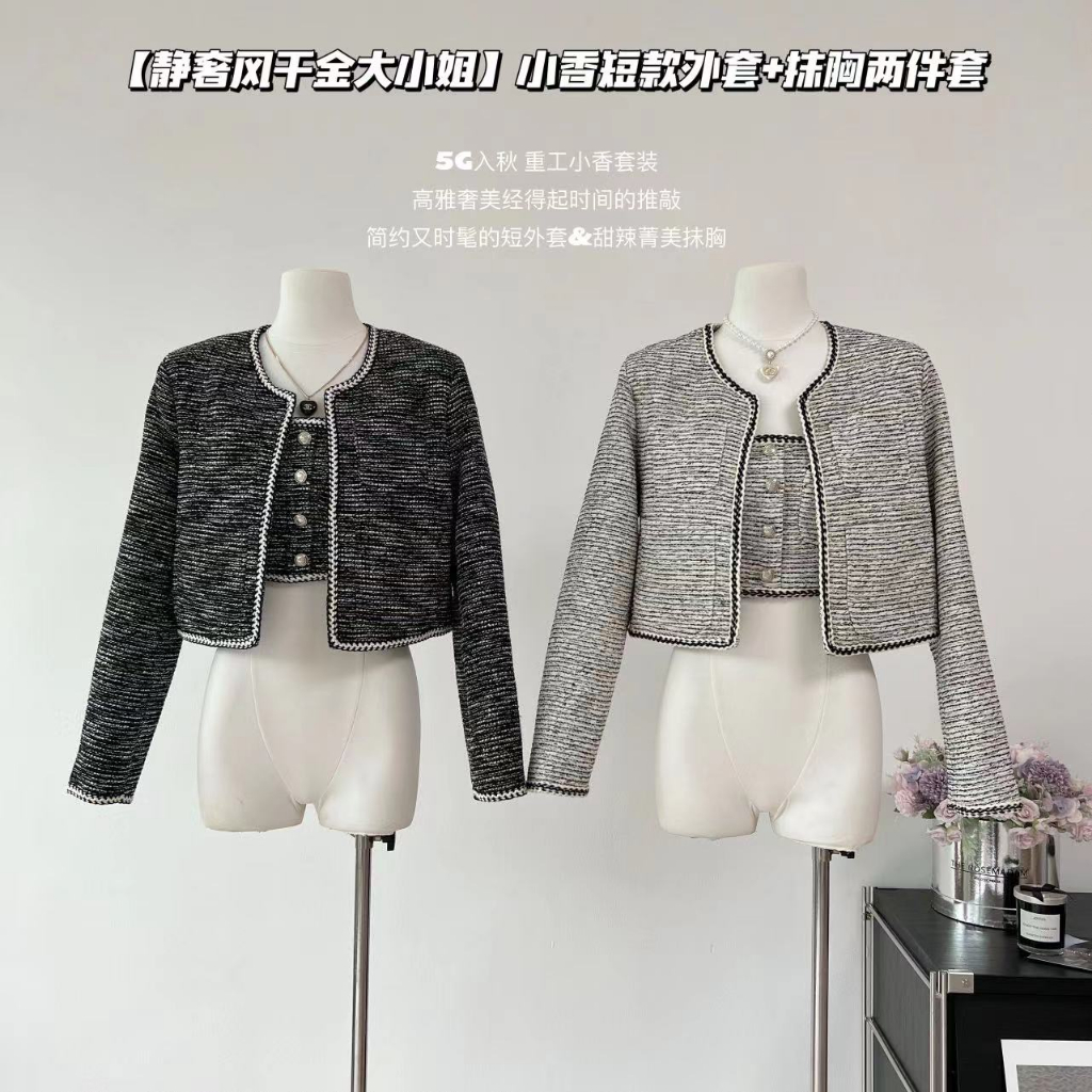 French high-end fashion suit women's high-end design round neck long-sleeved woven short jacket jacket + tube top two-piece suit