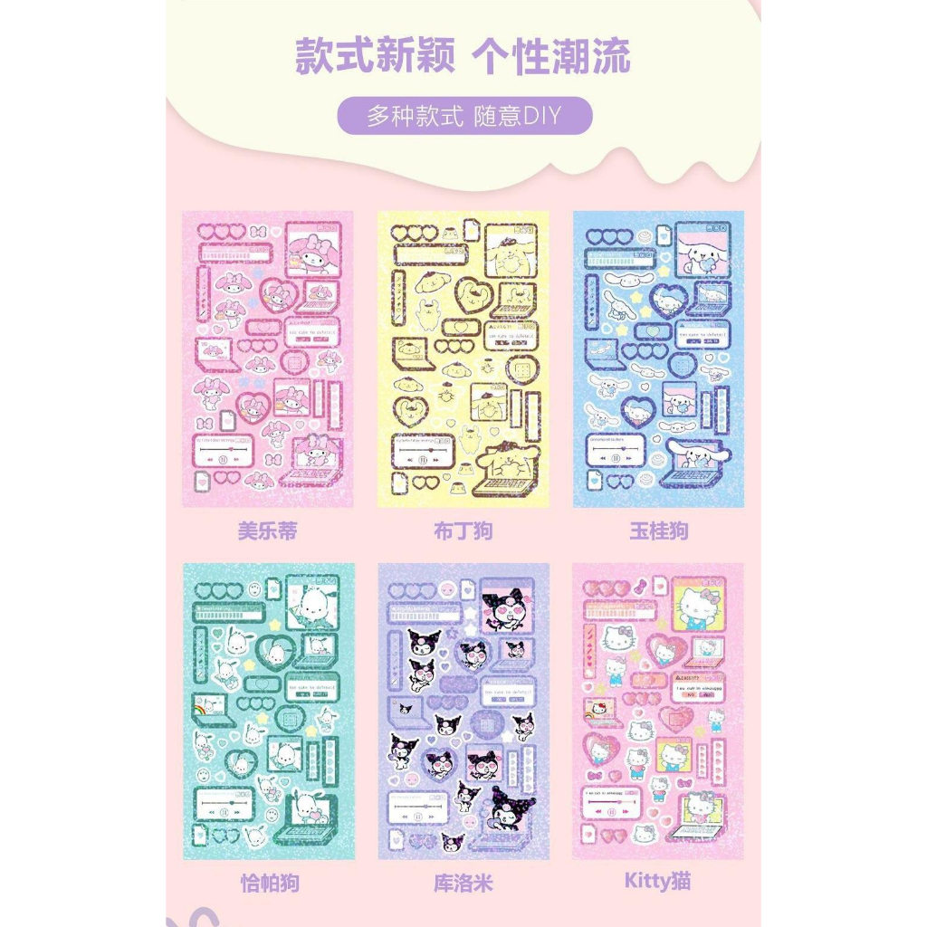 Sanrio Miếng Dán laser goo Hoạt Hình Dễ Thương Có Thể Gắn Vào Hành Lý Điện Thoại Có Thể Gắn Vào Va Li