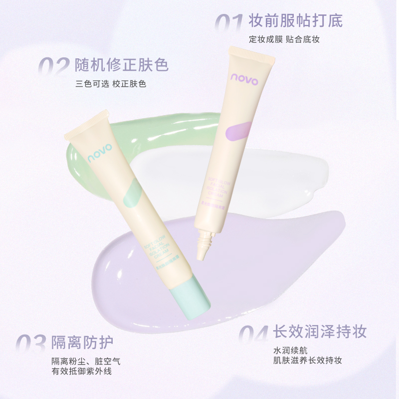 Novo soft glow isolating cream natural foundation makeup pseudo-pigmented moisture concealer base makeup pre-makeup lotion no.5947