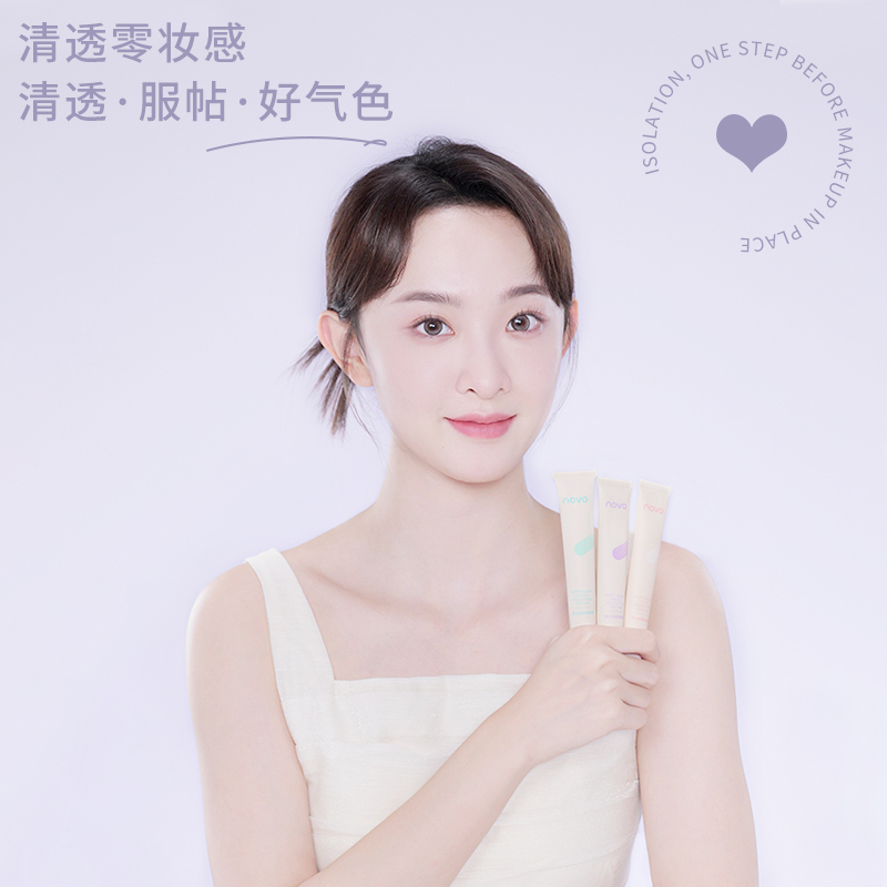 Novo soft glow isolating cream natural foundation makeup pseudo-pigmented moisture concealer base makeup pre-makeup lotion no.5947