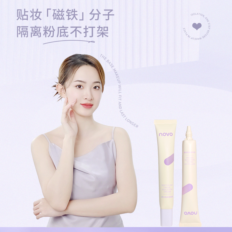 Novo soft glow isolating cream natural foundation makeup pseudo-pigmented moisture concealer base makeup pre-makeup lotion no.5947