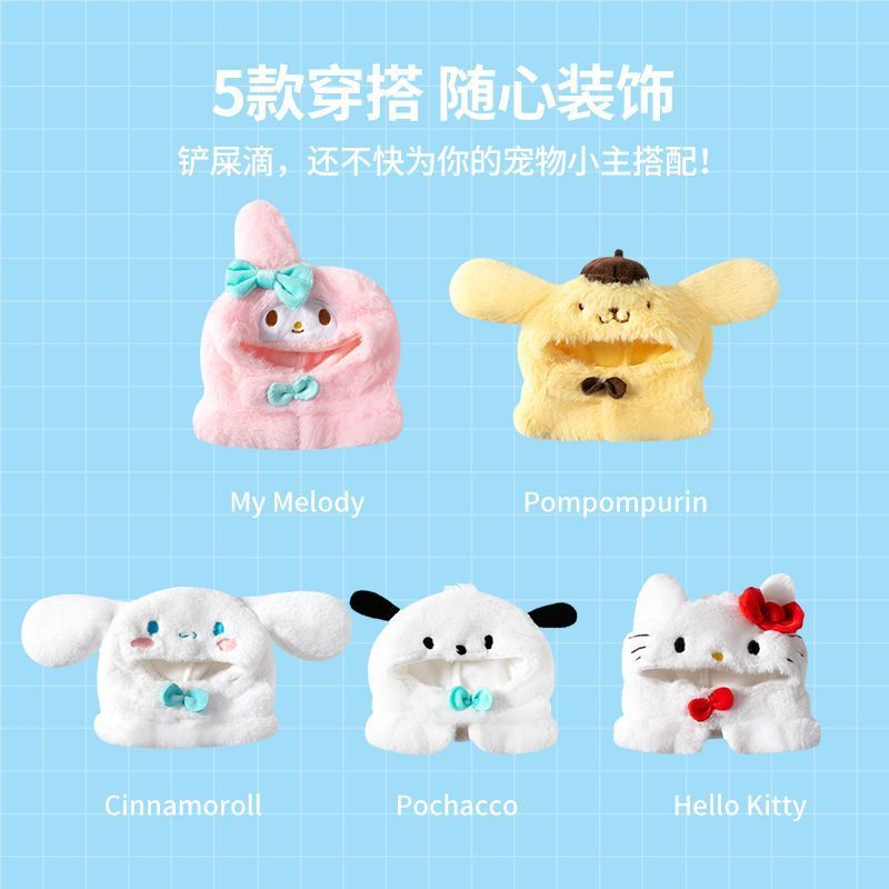 Mũ đội đầu thú cưng búp bê sang trọng MINISO (Chỉ có mũ, không búp bê)
