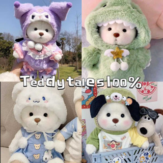 CÓ SẴNTeddyTales100% 30cm Gấu Bông Lena Bear Dễ Thương Xinh Xắn Cao Cấp--100% ủy quyền chính hãng, Gấu Bông Teddy Head Tales Mini Nhồi Gòn Cao Cấp