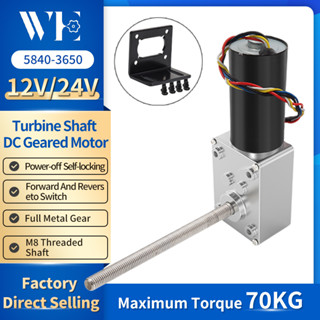 5480-3650 Turbo Worm DC Gear Motor 12V / 24V M8 Trục dài có ren 70KG.CM Động cơ không chổi than điều chỉnh tốc độ và lùi