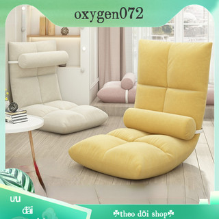 Ghế lười ghế bệt tựa lưng - ghế gấp gọn tatami cao cấp có nhiều màu sắc được chọn - oxygen072