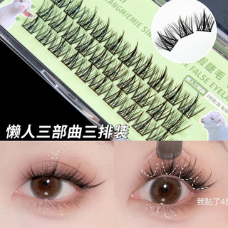 Lông mi giả mềm tự nhiên xixi thái lan style no.gj-45