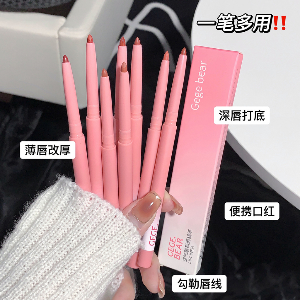 Gege bear lipliner lip liner, xoay tự động, không thấm nước và bền, không đổi màu, bút son môi hình môi