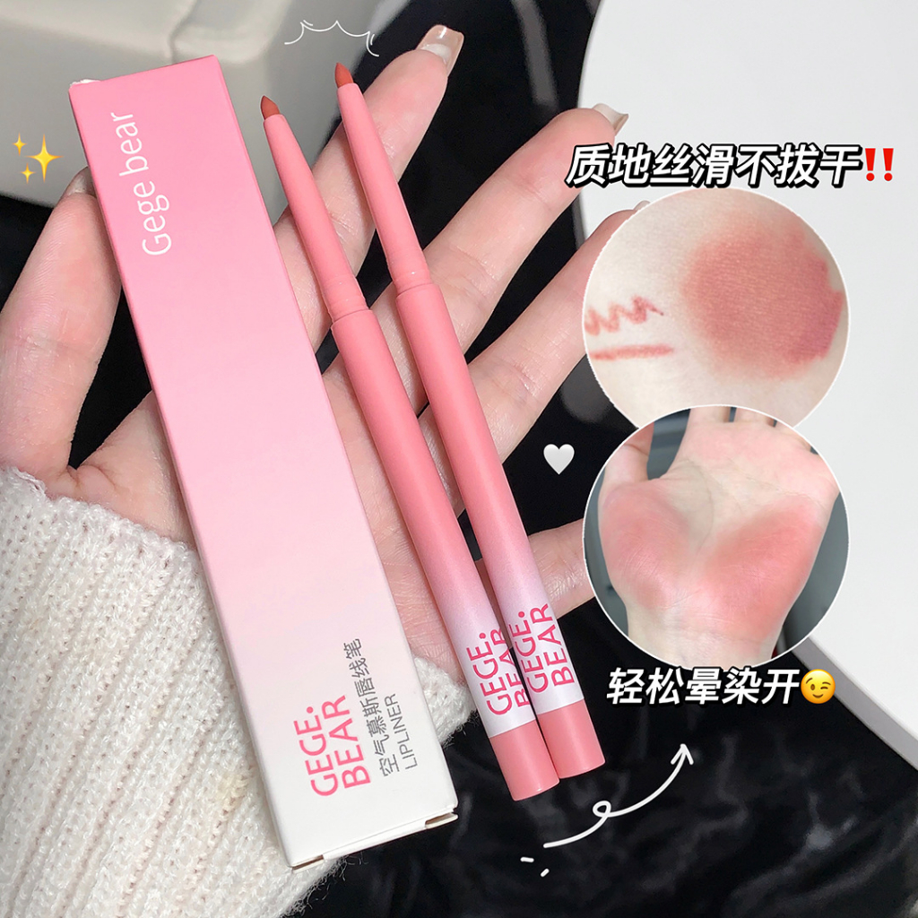 Gege bear lipliner lip liner, xoay tự động, không thấm nước và bền, không đổi màu, bút son môi hình môi