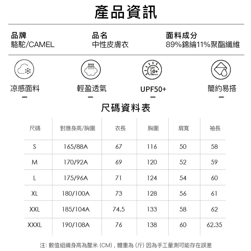 CAMEL Áo Khoác Chống Nắng Và Tia uv Thoáng Mát Cá Tính Cho Nam