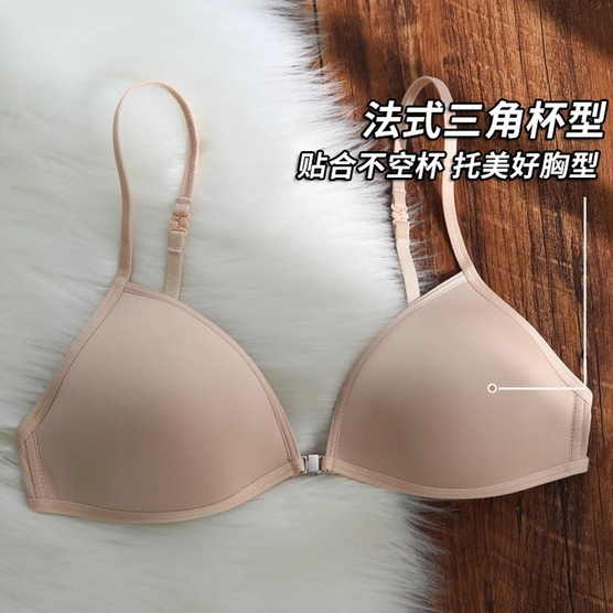 Áo ngực YIBEIKA nâng ngực cúp tam giác dây đeo vai mỏng khóa trước vô hình thời trang mùa hè cho nữ