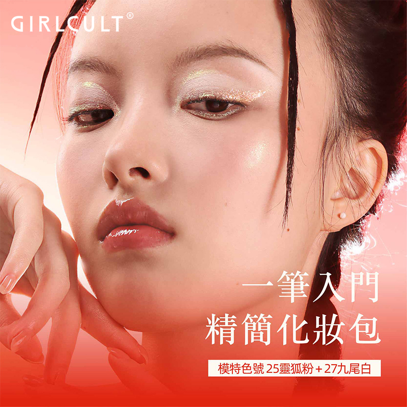 Girlcult Bút gel Kẻ Mắt Mềm Mịn Lâu Trôi Làm Sáng Phân Cực liaozhai Dành Cho Ngủ
