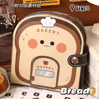 Bakery diy material pack đồ chơi giáo dục sớm khai sáng câu đố giải nén véo âm nhạc sách học yên tĩnh