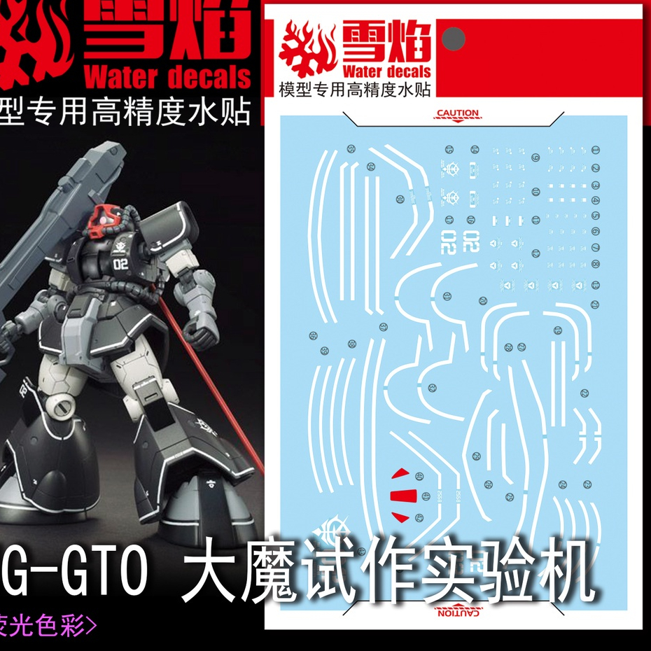 Xueyan Decal Cho HG 05 GTO DOM ZAKU TEST LOẠI huỳnh quang