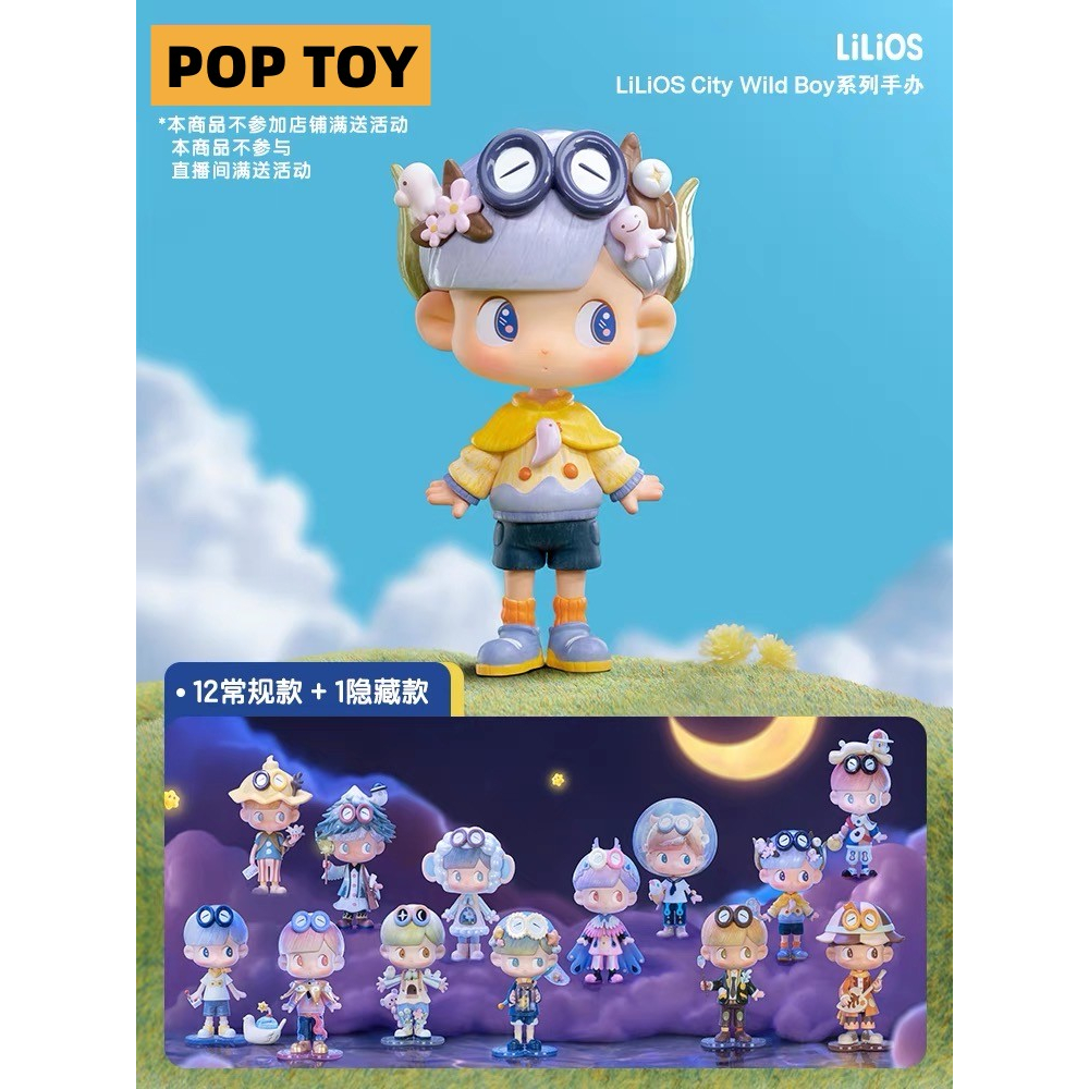 Lilios city Mô Hình Búp Bê popmart Dễ Thương Dùng Làm Quà Tặng Bạn Bè