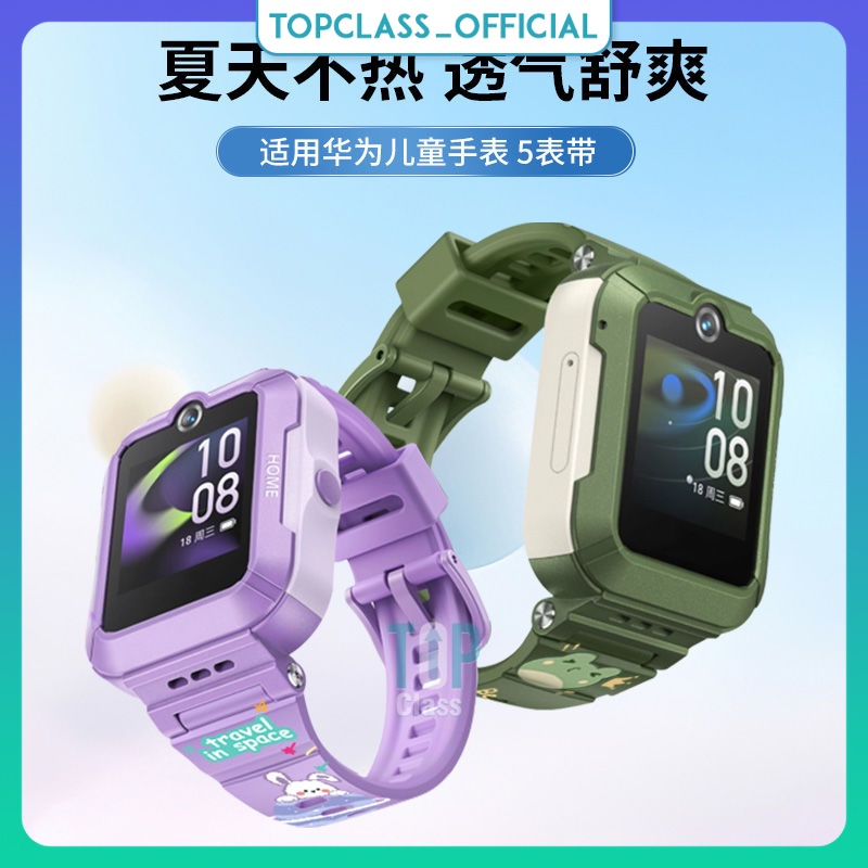 Dây Đeo Silicone Thay Thế Đồng Hồ Thông Minh HUAWEI WATCH KIDS 4 Pro 3 Pro Hoạ Tiết Dễ Thương Ngộ Nghĩnh