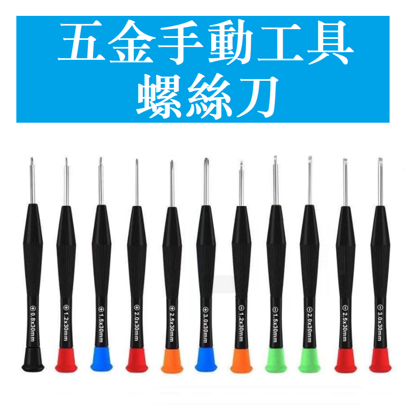 Tua Vít Sửa Chữa Đồng Hồ Chuyên Nghiệp 8 Trong 1 0.8 Sao Năm Cánh 0.6 y 1.5 1.5 Inch