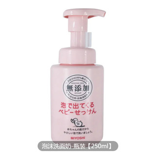 Sữa Rửa Mặt Bằng Xốp Dành Cho Bé Trai Và Bé Gái Tiểu Học