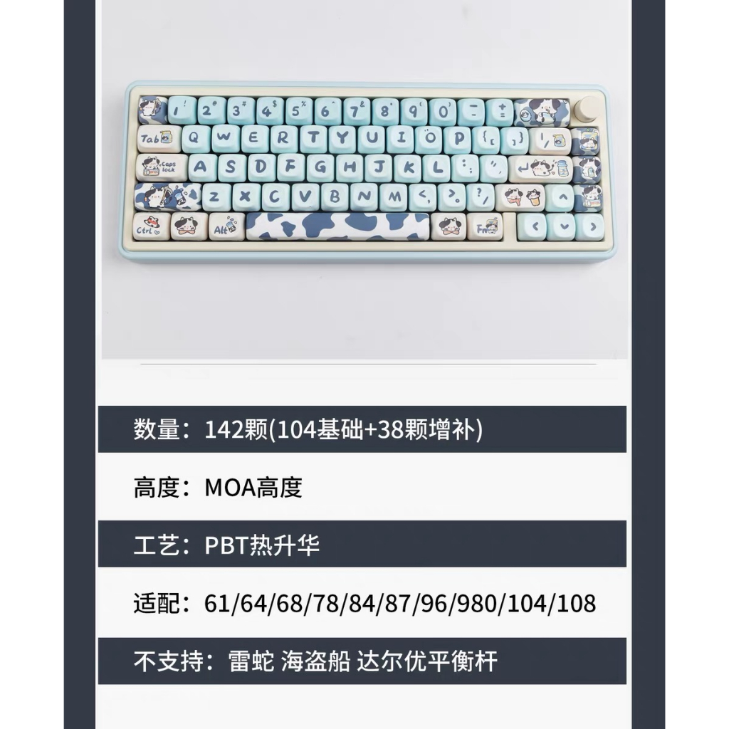 142 Phím Bò sữa Keycap MOA PBT Thăng hoa nhiệt Dễ Thương Phím Cơ Keycap 61/68/75/84/87/104/108 keycaps