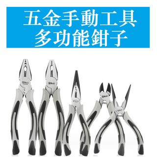 Kìm dây đa chức năng cấp công nghiệp 27cm Kìm dây Mỹ Kìm kim 20cm Kìm chéo Kìm đa chức năng Kìm