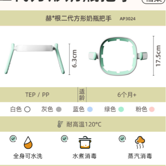 Tay Cầm Bình Sữa Hình Vuông Miệng Rộng Tiện Dụng Cho Bé