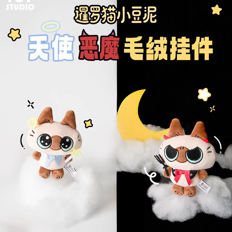 Móc Khóa Hình Búp Bê Mèo Thái Lan Dễ Thương