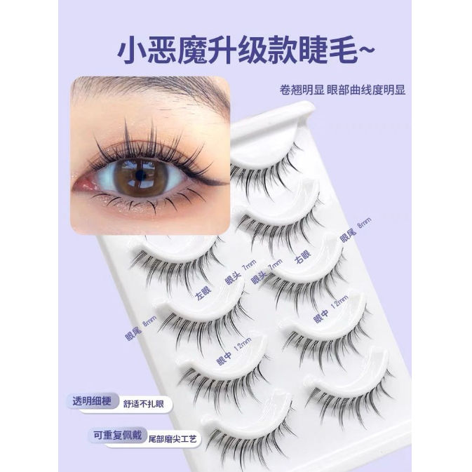 Lông Mi Giả Cong Dày Trong Suốt Tự Nhiên Cho Búp Bê Barbie