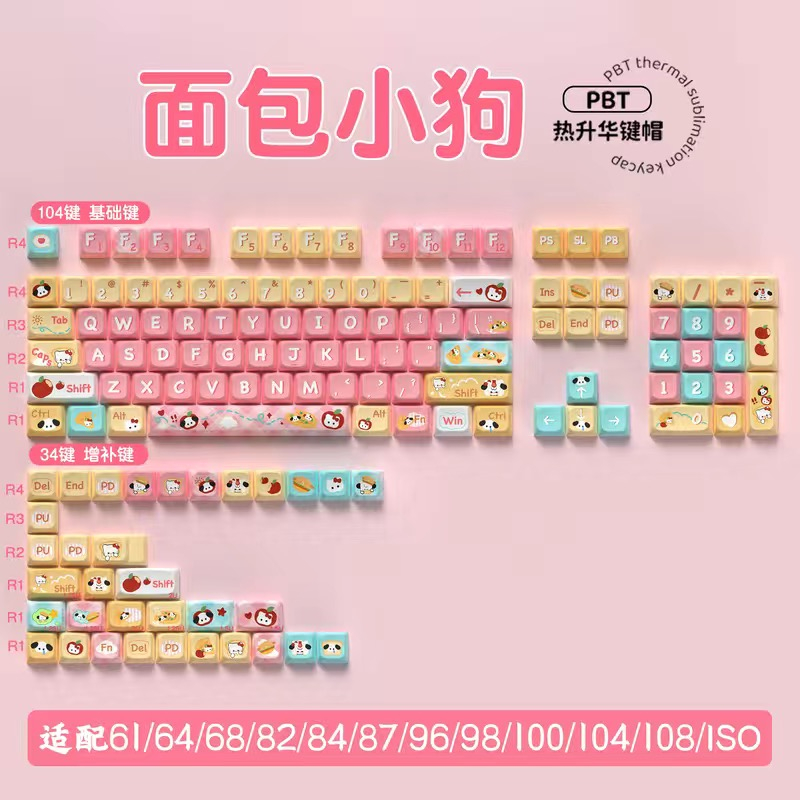 138/158 Phím Bánh mì Puppy Keycap MDA/Cherry PBT Chất liệu Năm mặt thăng hoa nhiệt cá nhân tùy chỉnh cơ khí KeyCap 61/68/75/84/87/104/108 keycaps