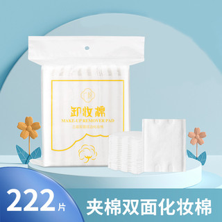 Hộp 222 Miếng Bông Tẩy Trang Ba Lớp Thân Thiện Với Da
