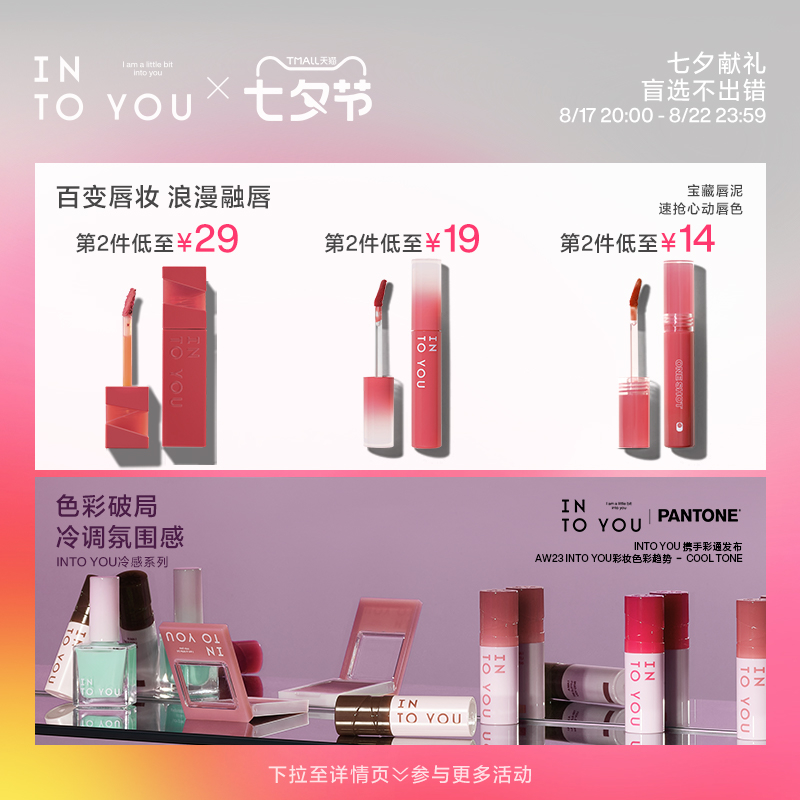 INTO YOU  Hộp Quà Tặng Son Môi Kết Hợp Bút Kẻ Viền Môi Cho Bạn Gái