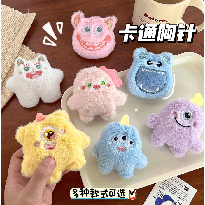 Plus Trâm Cài Áo Hình Quái Vật Ba Mắt Nhồi Bông Đáng Yêu