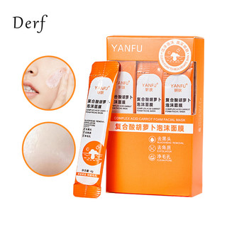 Derf 12 mặt nạ chiết xuất cà rốt salicylic acid giảm mụn đầu đen