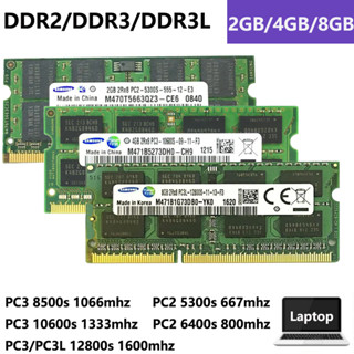 RAM máy tính xách tay DDR2 DDR3 / DDR3L 8GB 4GB 2GB PC2-5300S PC2-6400S PC3-8500S PC3-10600S PC3 / PC3L-12800S 6.67 MHz 800 MHz 1066Mhz 1333 MHz 1600 MHz Cho bộ nhớ samsung SODIMM