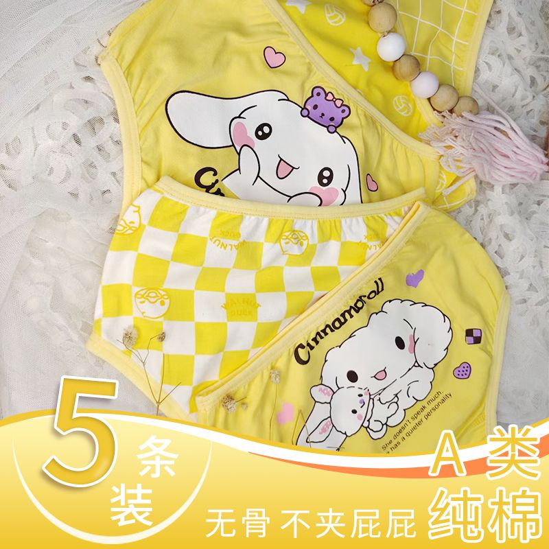 Bộ 5 Quần Lót Ngắn In Hoạt Hình kuromi mymelody cinnamoroll Dễ Thương Cho Bé