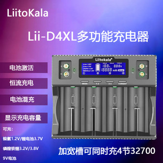 Bộ sạc pin lithium đa chức năng 18650 9v1.2v5 số 7 đa năng 3.2v sắt lithium 21700 / 26650 / 32700