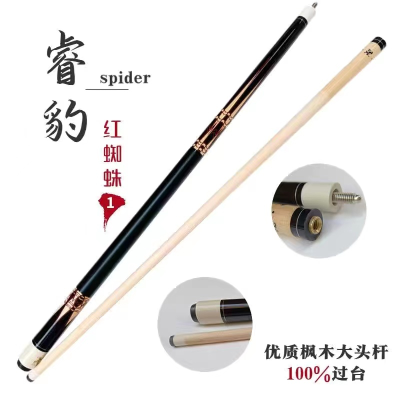 Billiard Đầu Nhỏ Màu Đen Phong Cách Trung Hoa Cho Nam cue