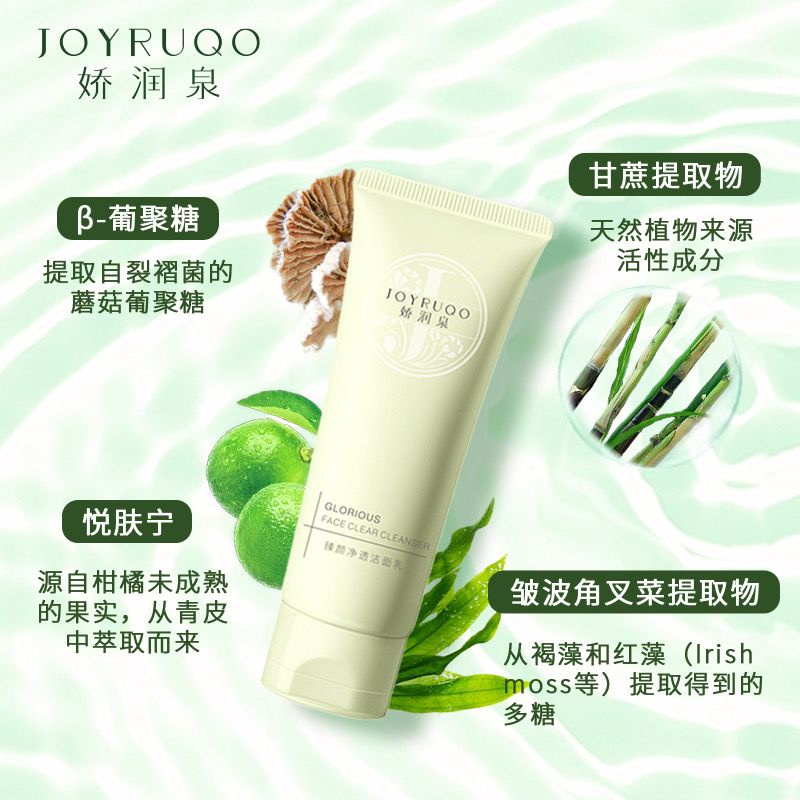 Joyruqo Sữa Rửa Mặt amino acid Làm Sạch Sâu Lỗ Chân Lông Kiểm Soát Dầu Dưỡng Ẩm