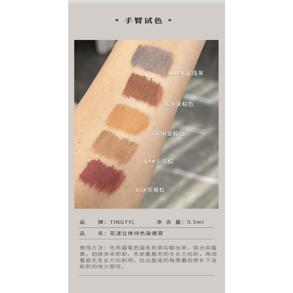 Kem Nhuộm Lông Mày 3d Tự Nhiên Không Phai Màu Kháng Nước Lâu Trôi Màu Sắc