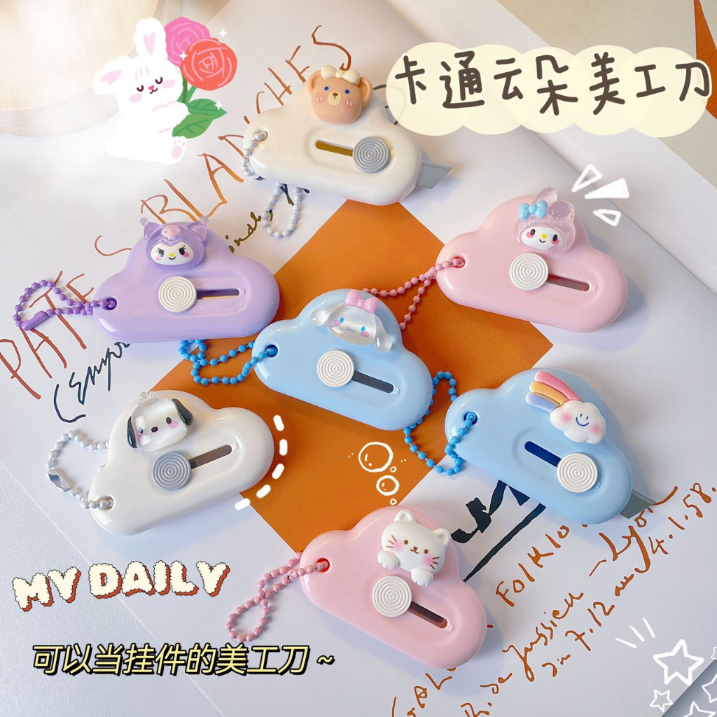 Dễ Thương Dao Giấy mini Hình Đám Mây kuromi pochacco diy Cho Học Sinh