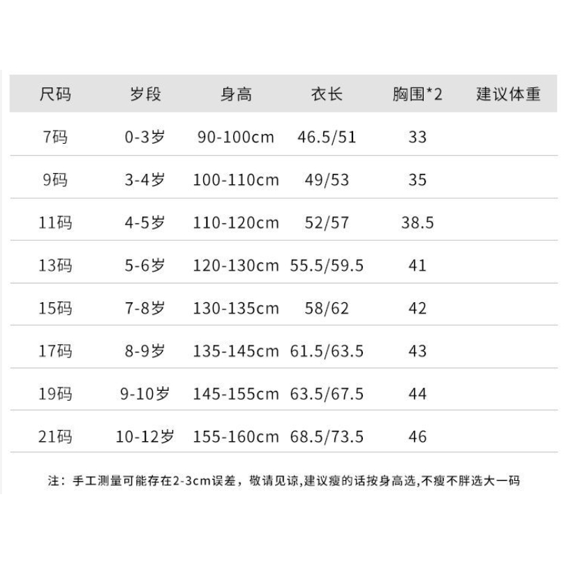 Áo Sơ Mi Dài Tay Phong Cách Hàn Quốc Thời Trang Xuân Thu Mới Cho Bé Gái
