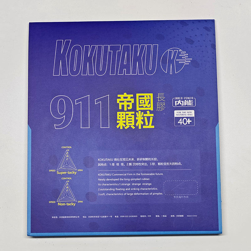 Itf Vợt Bóng Bàn Tiêu Chuẩn kokutaku 911 Bằng Cao Su Đơn Dài