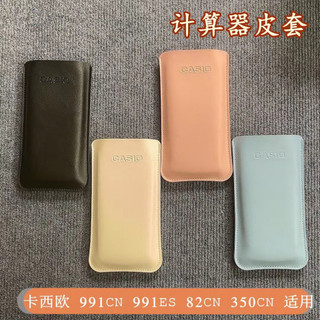 Bao Da Chống Bụi Cho Máy Tính casio scientific fx-991ex fx-991es plus fx-82ms